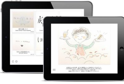 2016 Ariga Mori Mashimo Collaborative expression program by creating digital storybooks